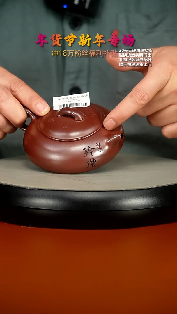 【闪购商品】紫砂茶壶李传荣龙血砂玲珑170cc
