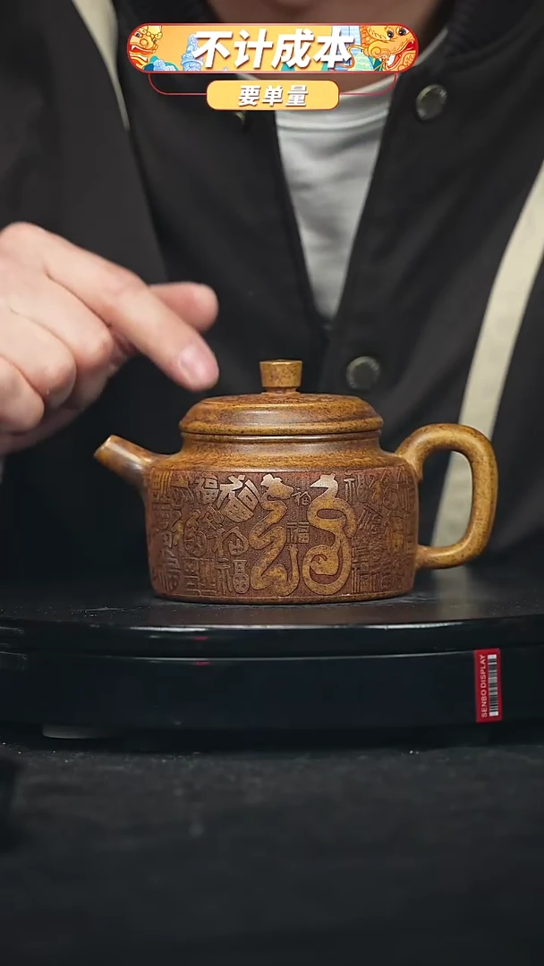 【闪购商品】宜兴原矿高端紫砂