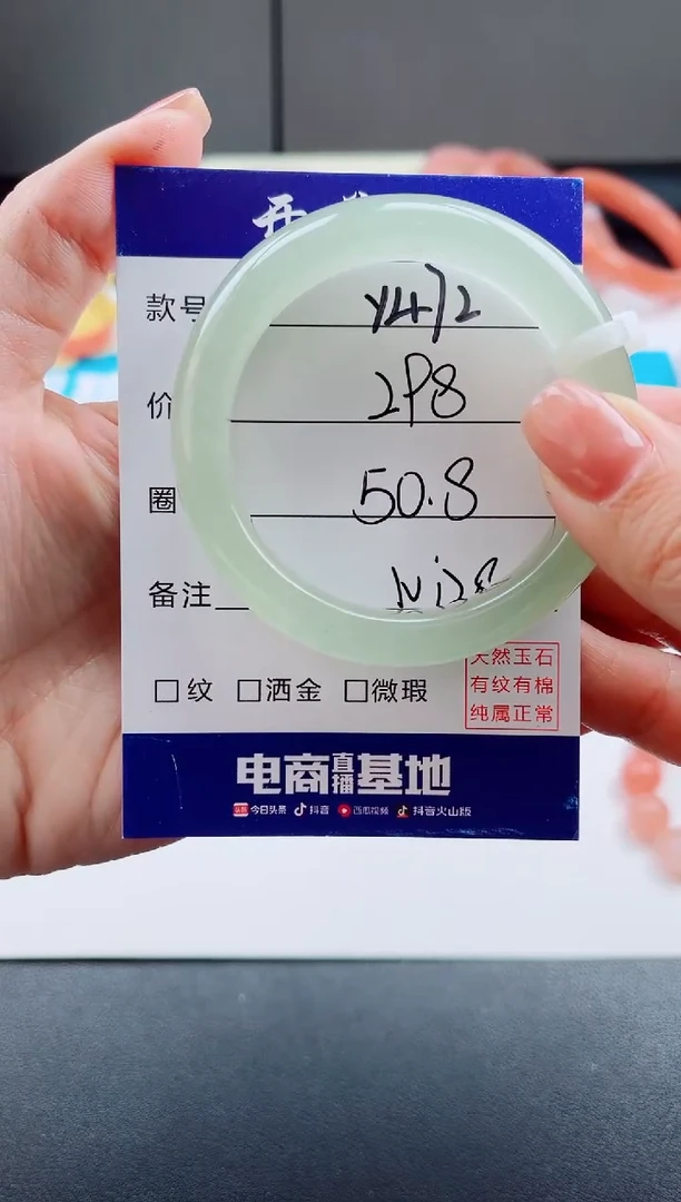 未镶嵌手镯石英质玉佩****爱Y472