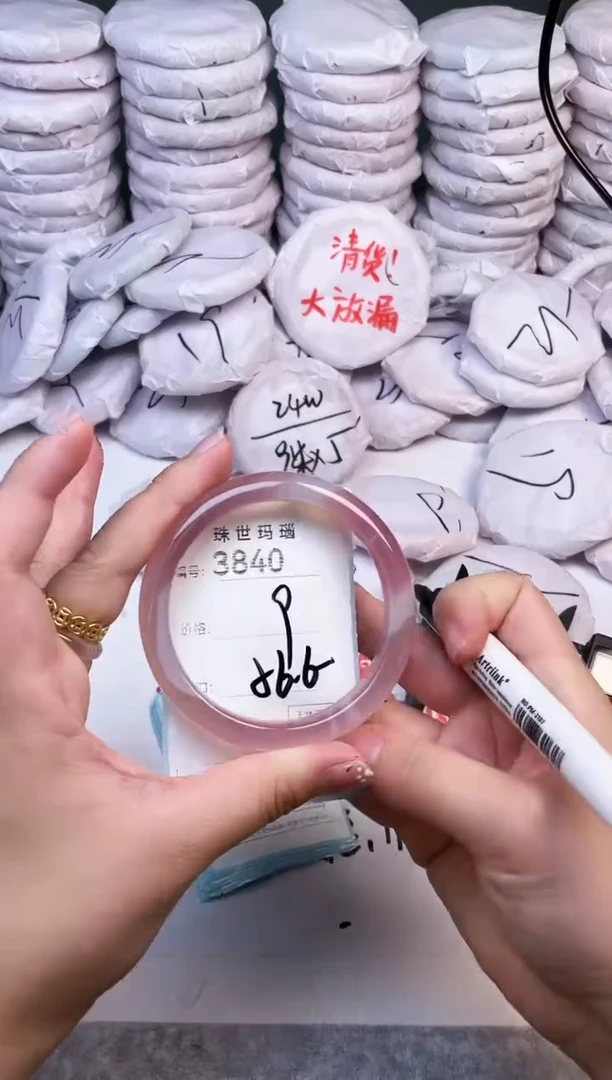 手镯玛瑙/玉髓未镶嵌3840
