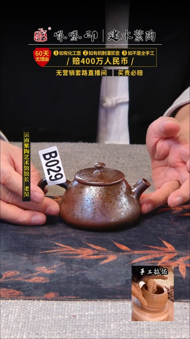 【闪购商品】壶凤凰印建水紫陶壶微瑕/B029