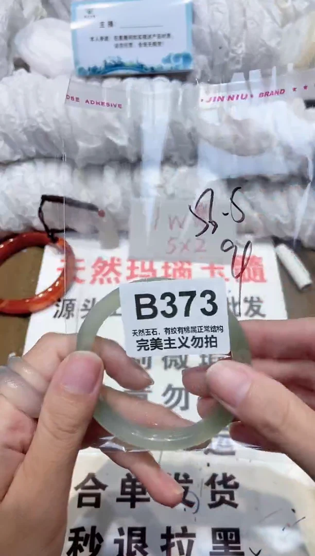 手镯玛瑙/玉髓未镶嵌56