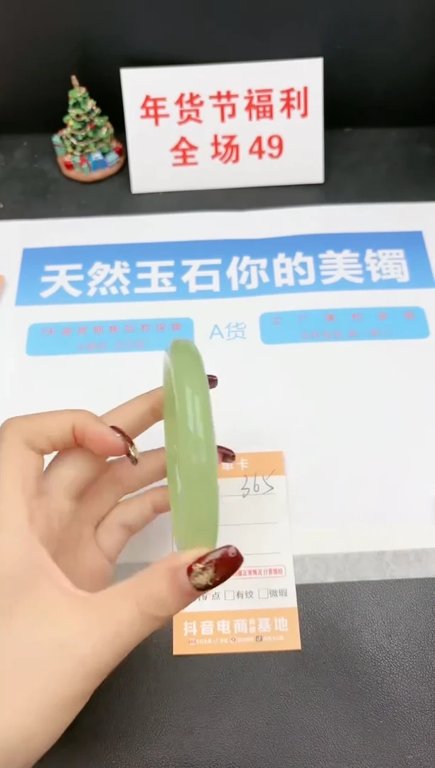 【闪购商品】石英质玉手镯未镶嵌365