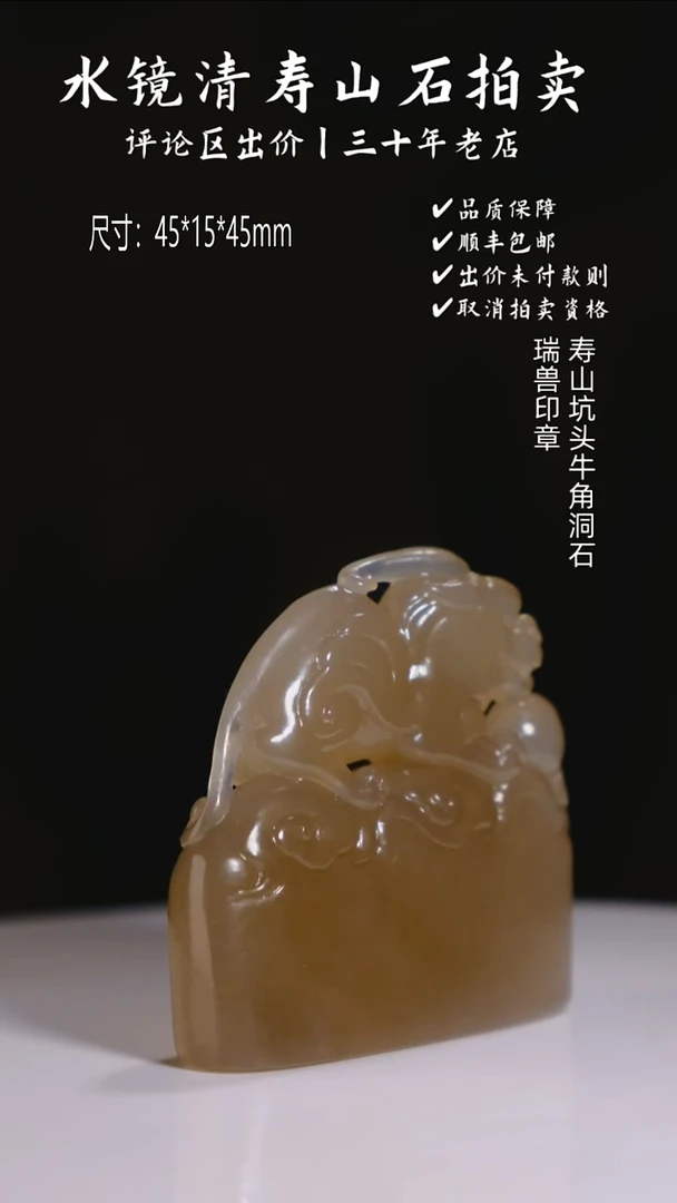 寿山石印石在**方寿山坑头牛角洞石 瑞兽印章