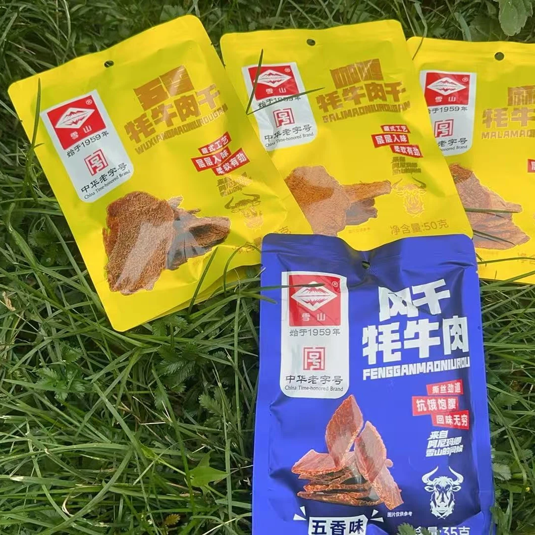 【雪山】老字号青海特产牦牛肉干，经典老味道回归，买三送一