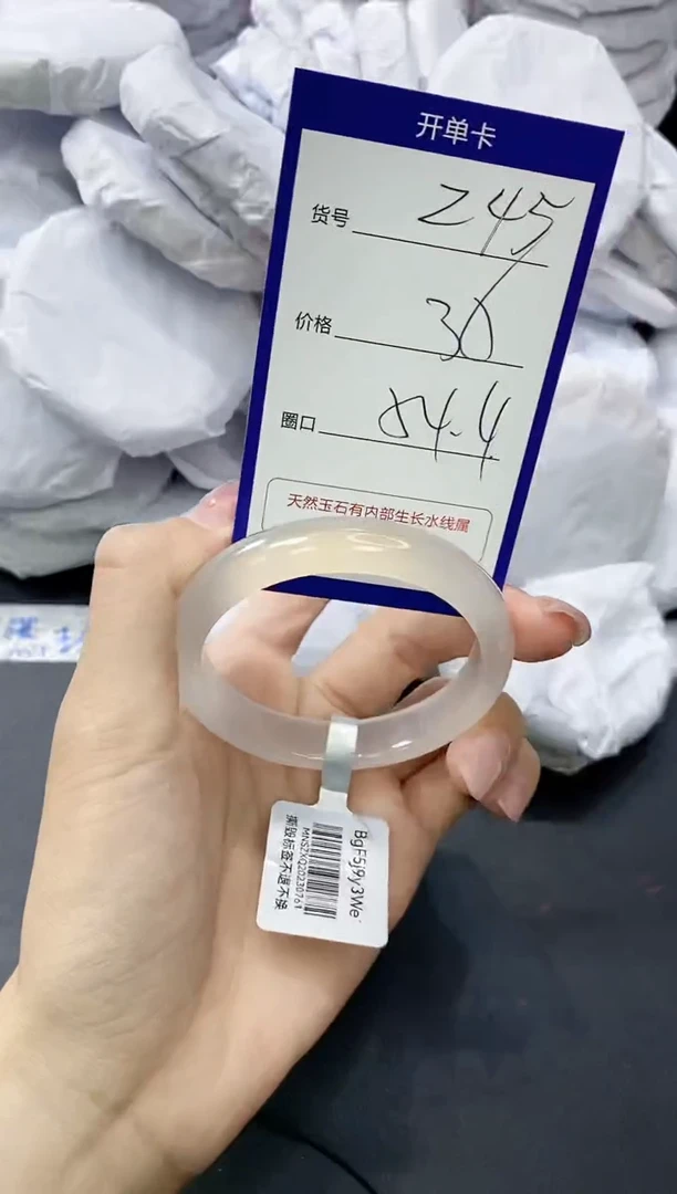 玛瑙/玉髓手镯未镶嵌245