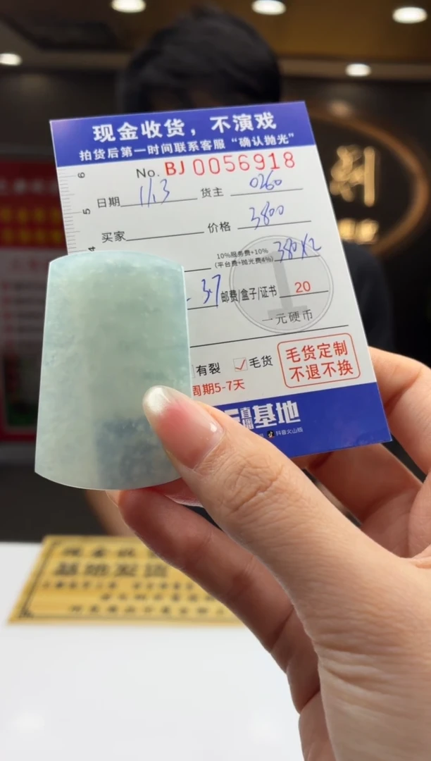 未镶嵌定制翡翠胖*BJ0056918