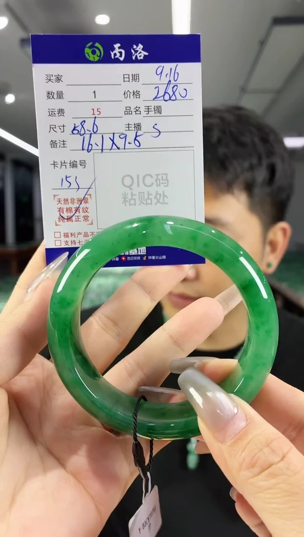 未镶嵌石英质玉手镯岳**迁58.6