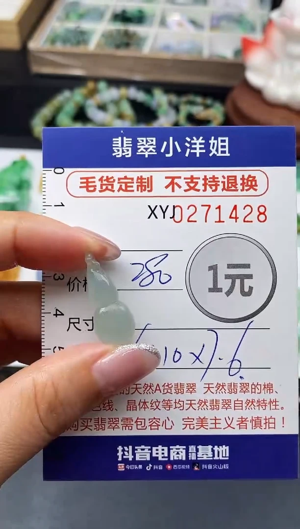 未镶嵌定制翡翠毛货商品 不退换/ 1428