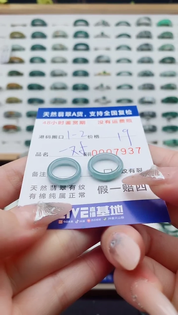 翡翠戒圈未镶嵌天然A货翡翠戒圈7937