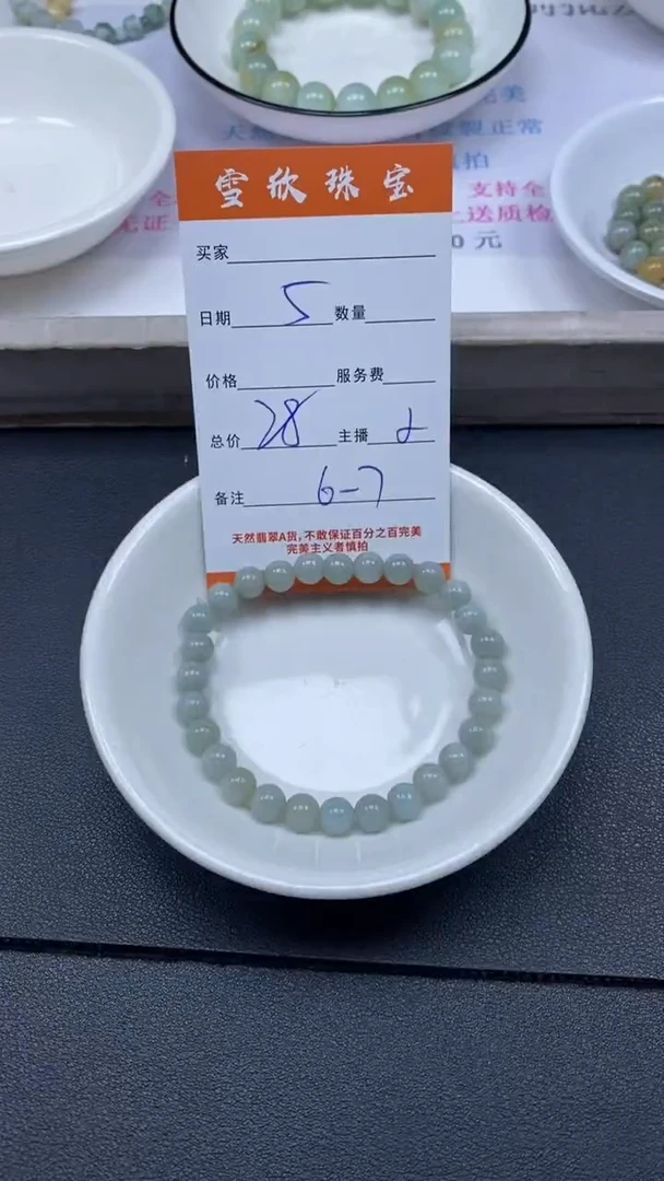 颈饰未镶嵌翡翠雪欣散珠定制diy