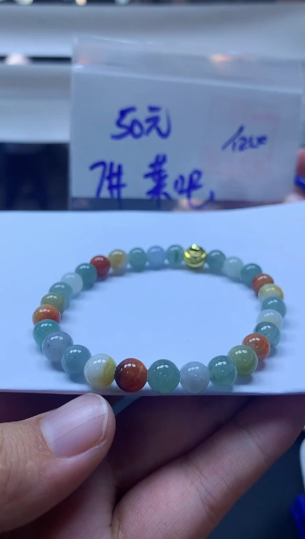 未镶嵌定制翡翠莱*珠串7#50元毛货抛光