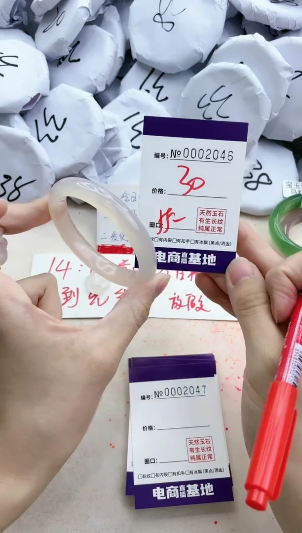 【闪购商品】玛瑙/玉髓手镯未镶嵌2046