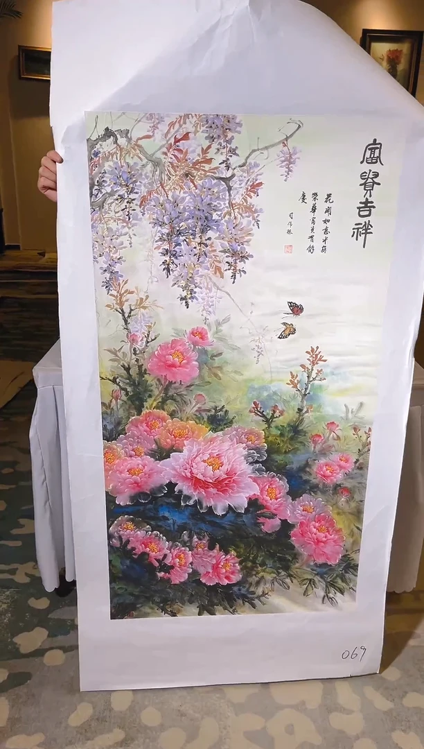 雅趣高端精选国画A069