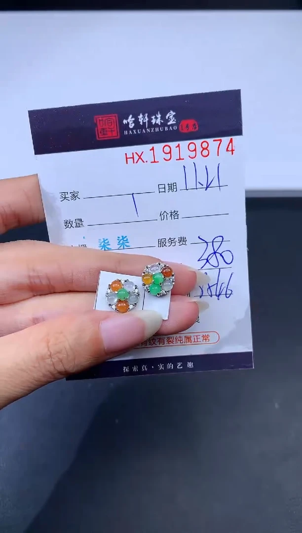 未镶嵌挂件翡翠哈轩 耳饰一对1