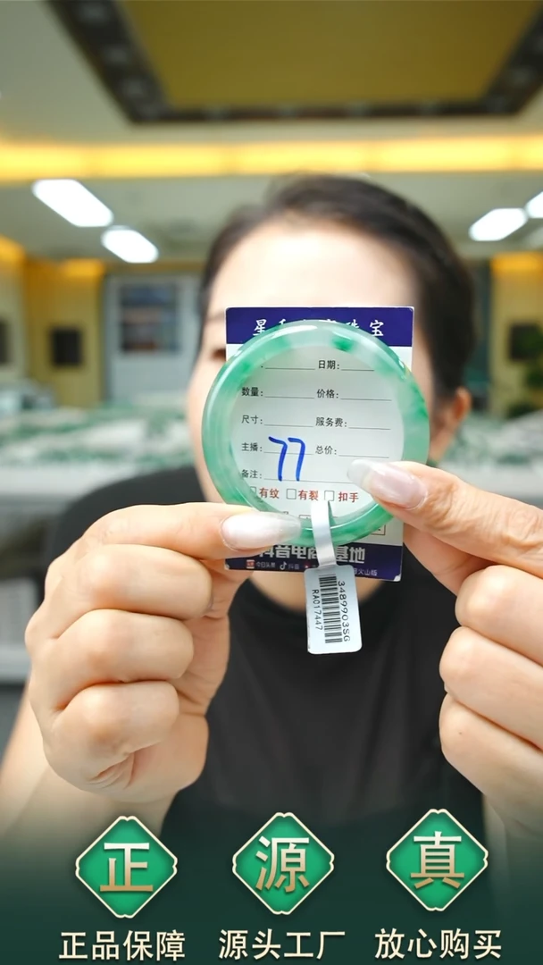 未镶嵌手镯石英质玉51+77