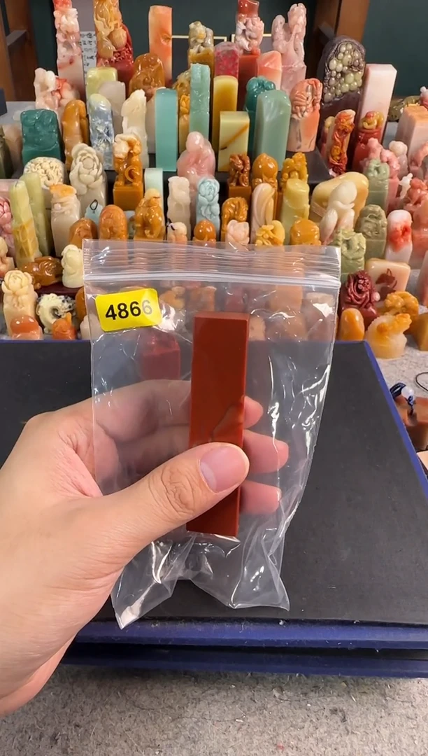 昌化石印石编号编号4866