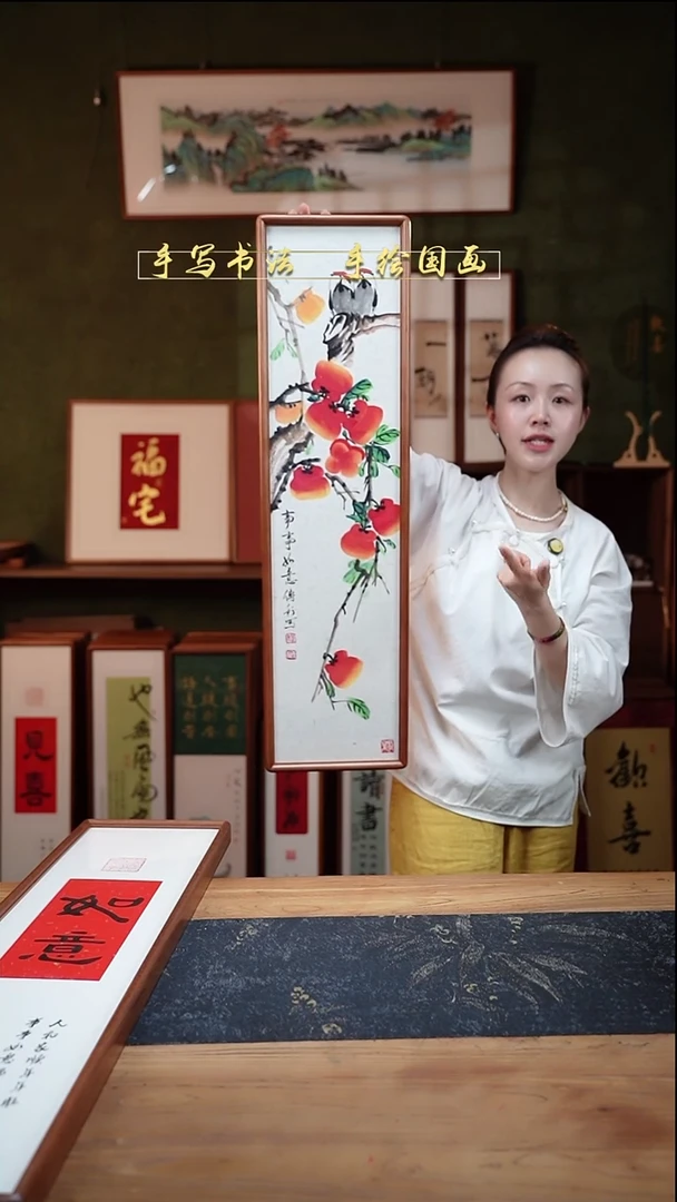 国画CL柿子事事如意22×82㎝手绘同款实木