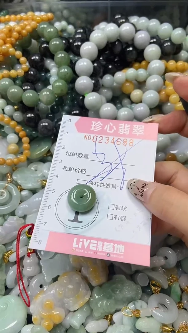 翡翠未镶嵌颈饰闪购0234688