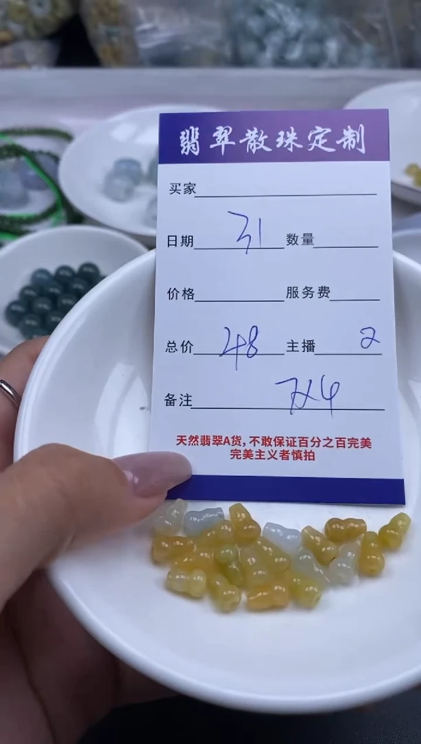 颈饰未镶嵌翡翠贞城散珠批发DIY编制