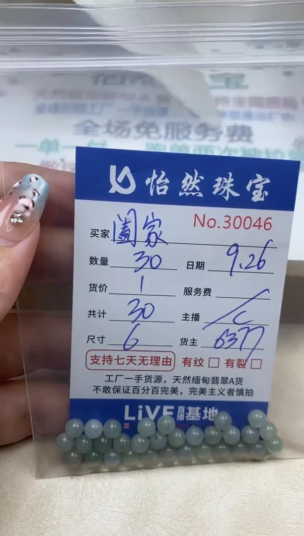 未镶嵌手链翡翠阖**康单：30046