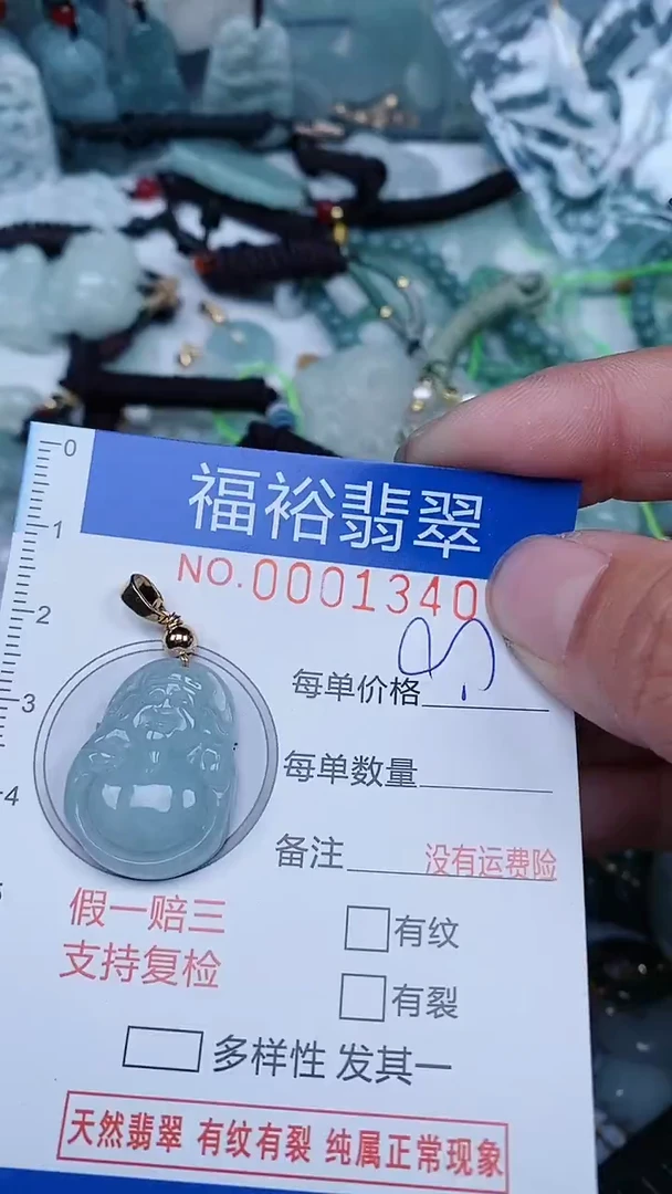 【闪购商品】翡翠颈饰未镶嵌...0001340