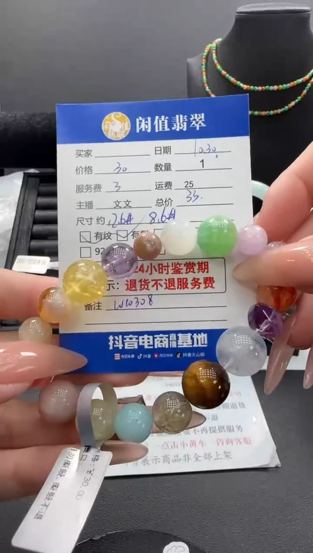 未镶嵌手串水晶水晶珠串