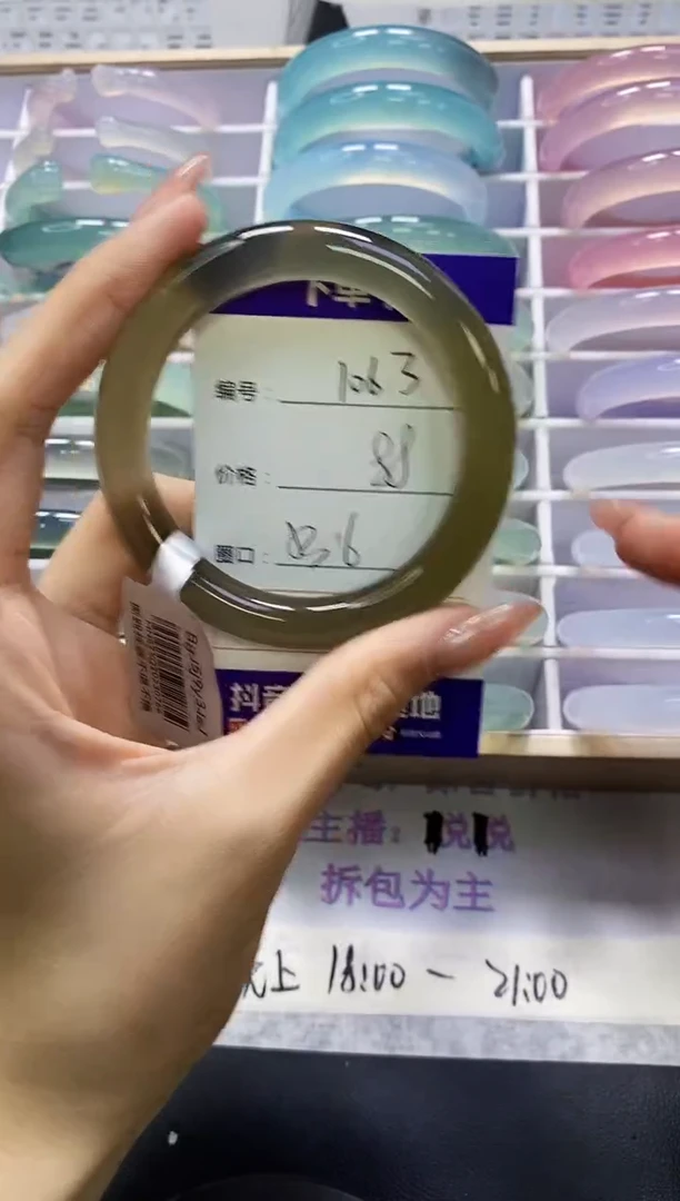 手镯玛瑙/玉髓未镶嵌1063