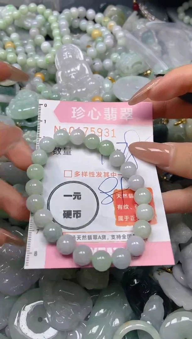 【闪购商品】翡翠颈饰未镶嵌闪购0175931