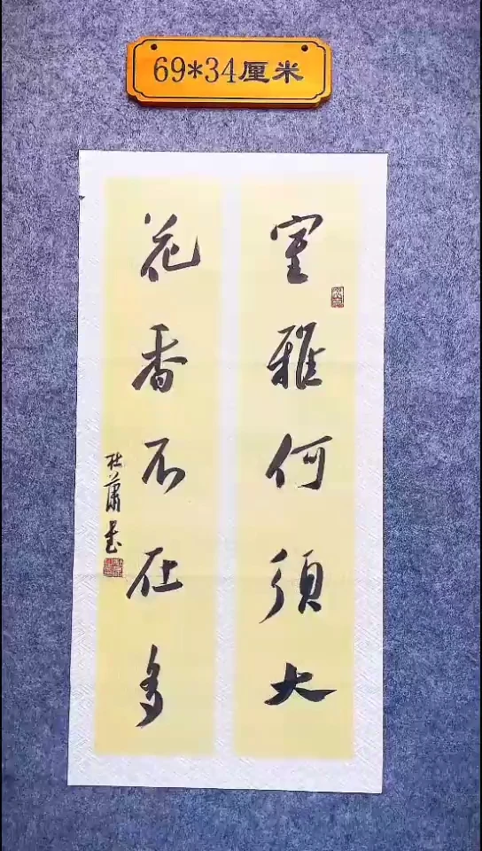 书法101中书协 杜潇书法放漏