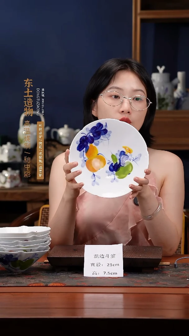 陶瓷景德镇釉中彩餐具花边斗笠直径21高7.5