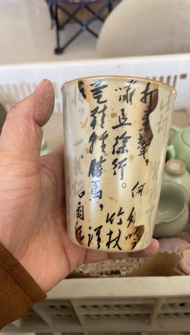 杯子瓷无运费险有瑕疵的摄影的产品有使用过的痕迹有点脏介意勿拍