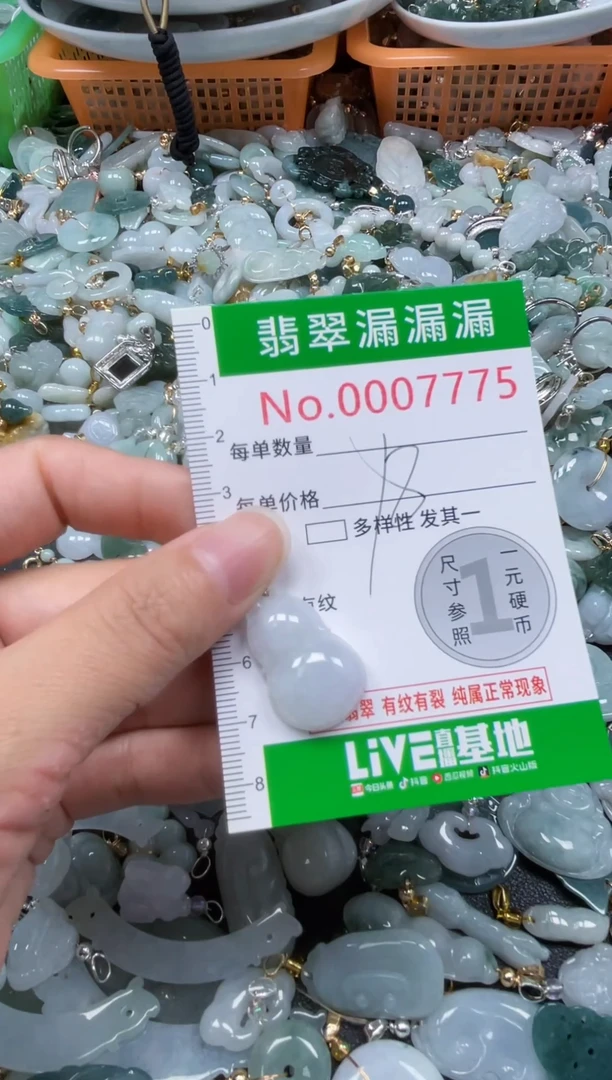 颈饰未镶嵌翡翠7775