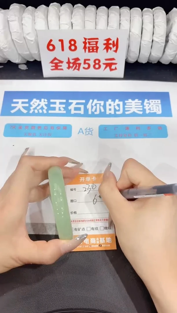 石英质玉手镯未镶嵌230-62.5