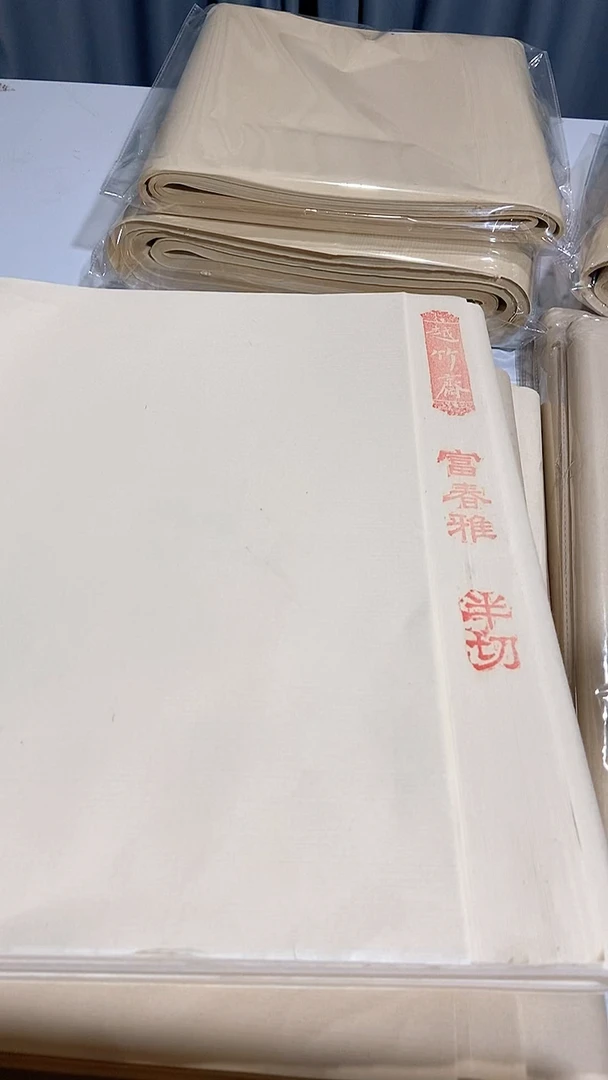 2018补偿版元书 四尺对开 50张微瑕