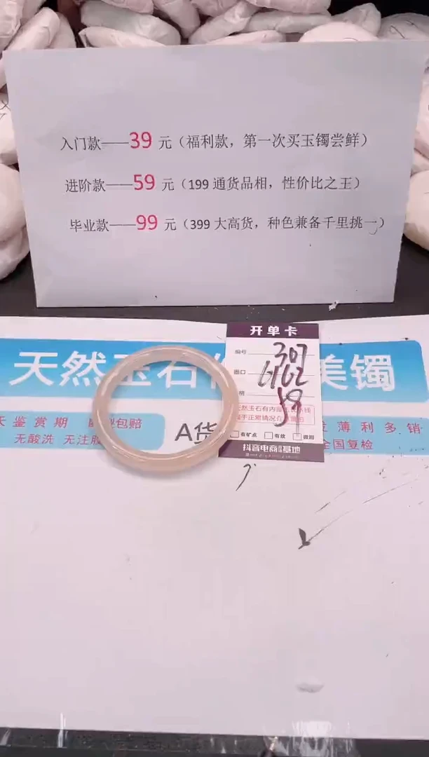 未镶嵌手镯石英质玉编码 A307