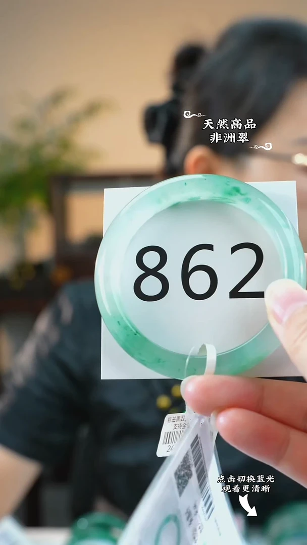 未镶嵌手镯石英质玉（非洲翠）55-56