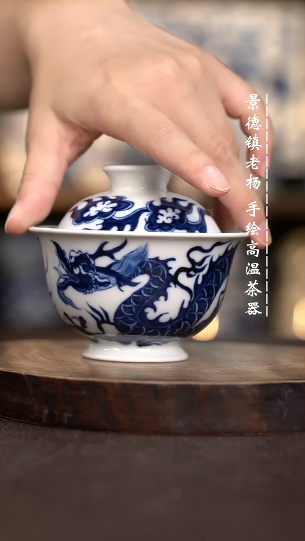 现代瓷全手绘茶具150