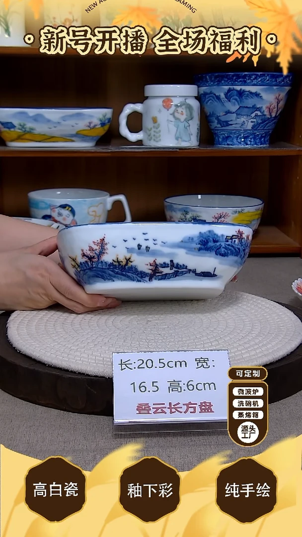 盘【陶源造】景德镇手绘釉下彩陶瓷餐具