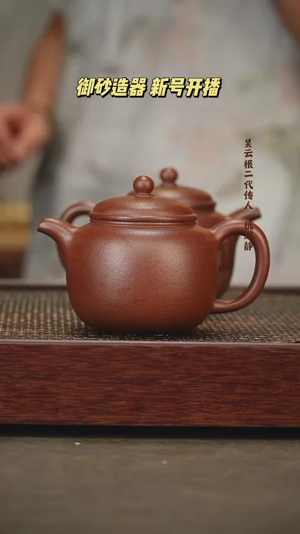 茶壶紫砂匏尊 54底槽清