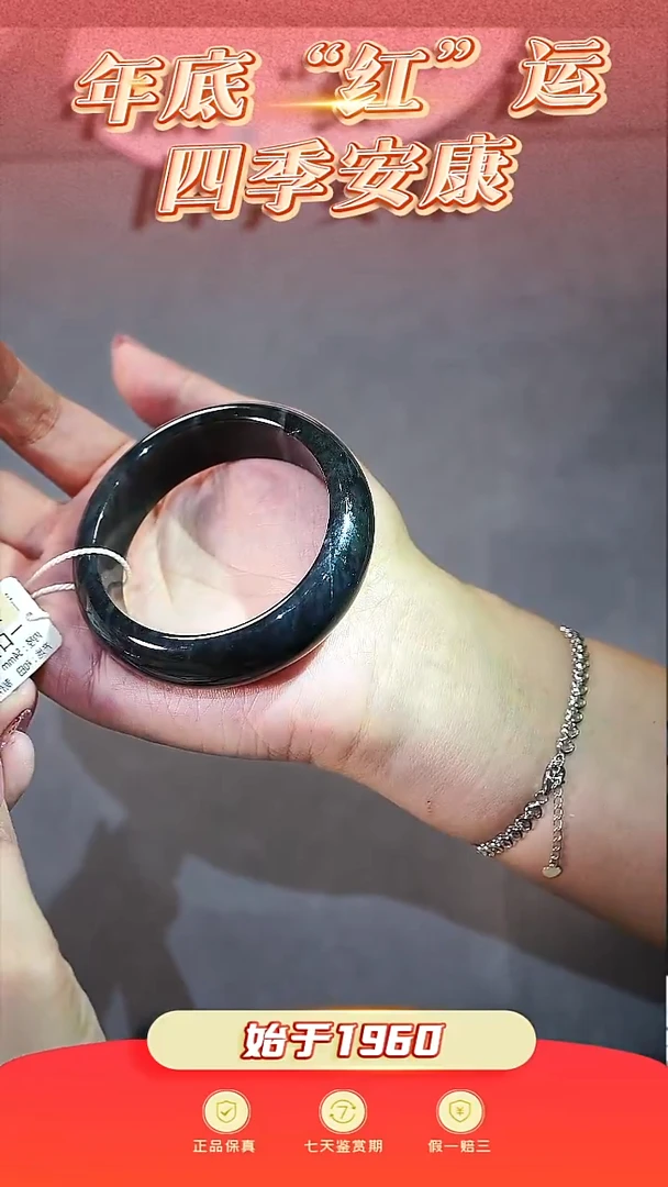 未镶嵌手镯和田玉（墨玉）F****科青花手镯