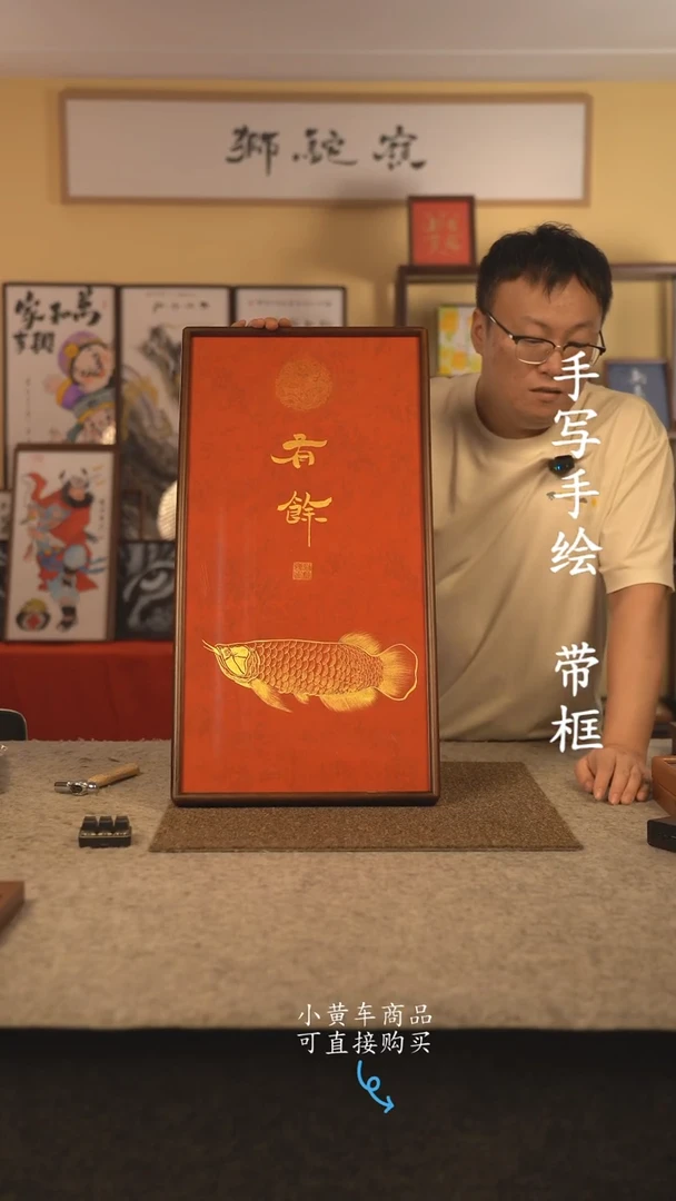 书法35*70 书法摆（挂）件 编号有余