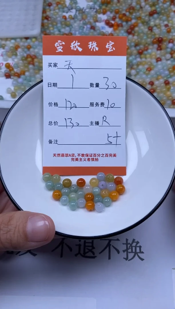 翡翠未镶嵌颈饰雪欣散珠定制diy