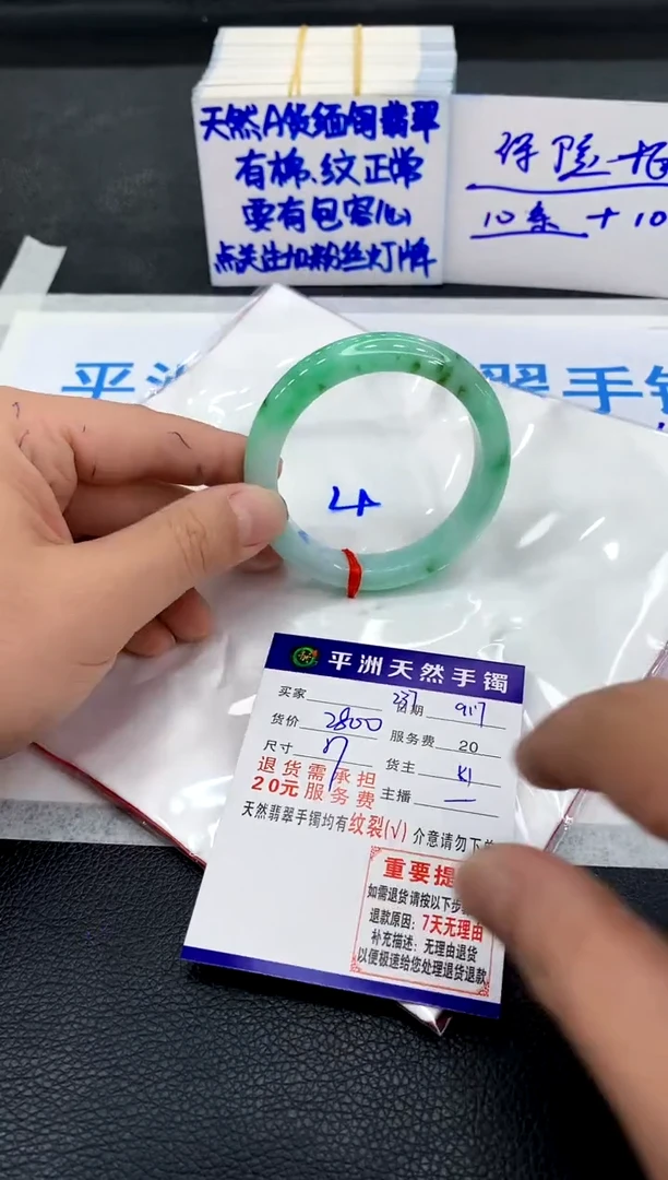 未镶嵌手镯翡翠1