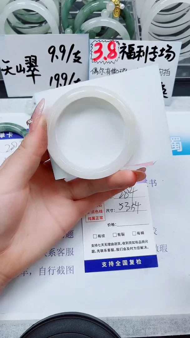 【闪购商品】石英质玉手镯未镶嵌S284-53/54