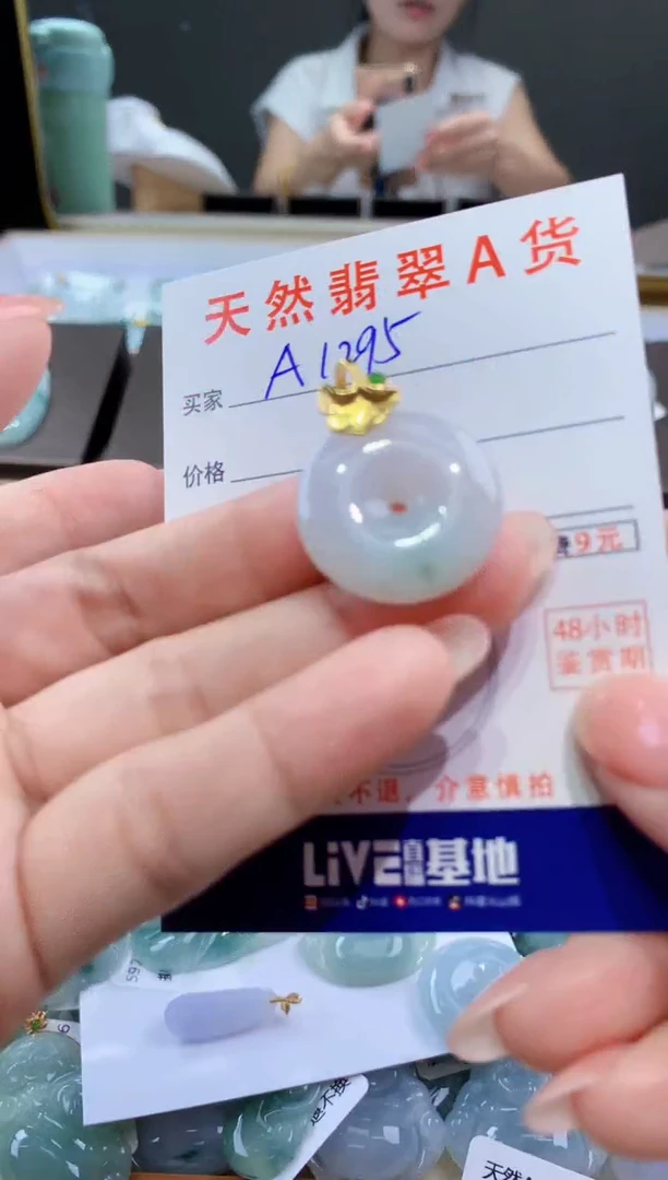 颈饰未镶嵌翡翠天然翡翠A货挂件