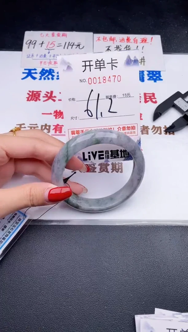 未镶嵌手镯翡翠70