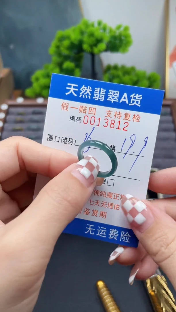 翡翠戒指未镶嵌14*13812