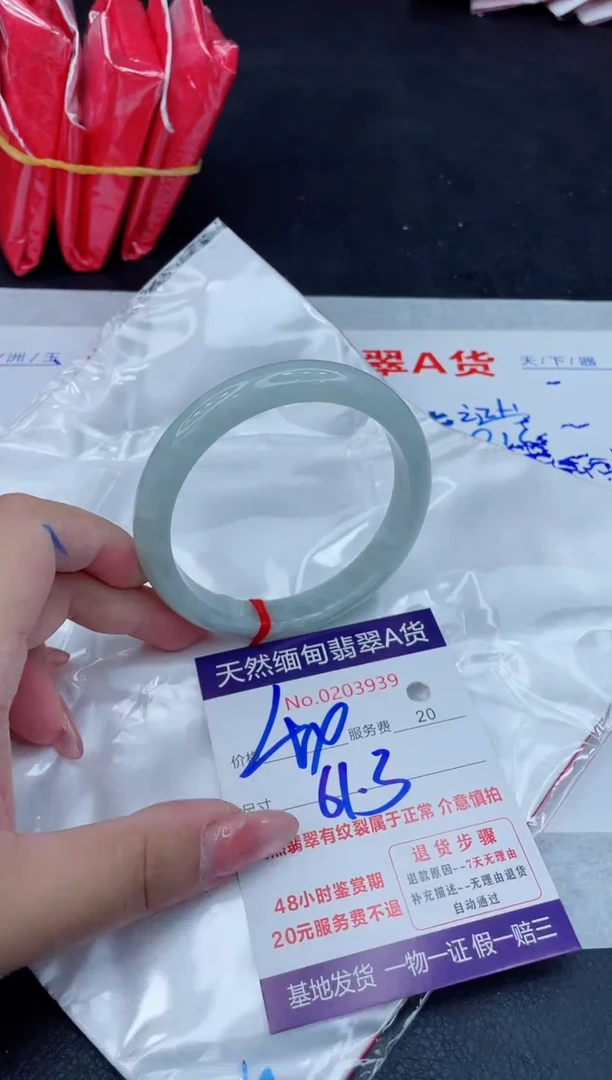 翡翠手镯未镶嵌400.00000