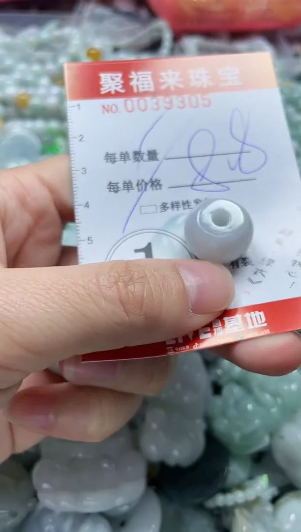 【闪购商品】翡翠颈饰未镶嵌闪购0039305多样性发其一